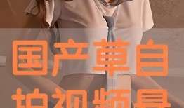 国产自在线拍,探索本土影视创作的无限可能